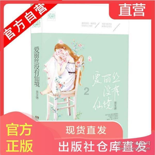 漂亮女孩扮精灵